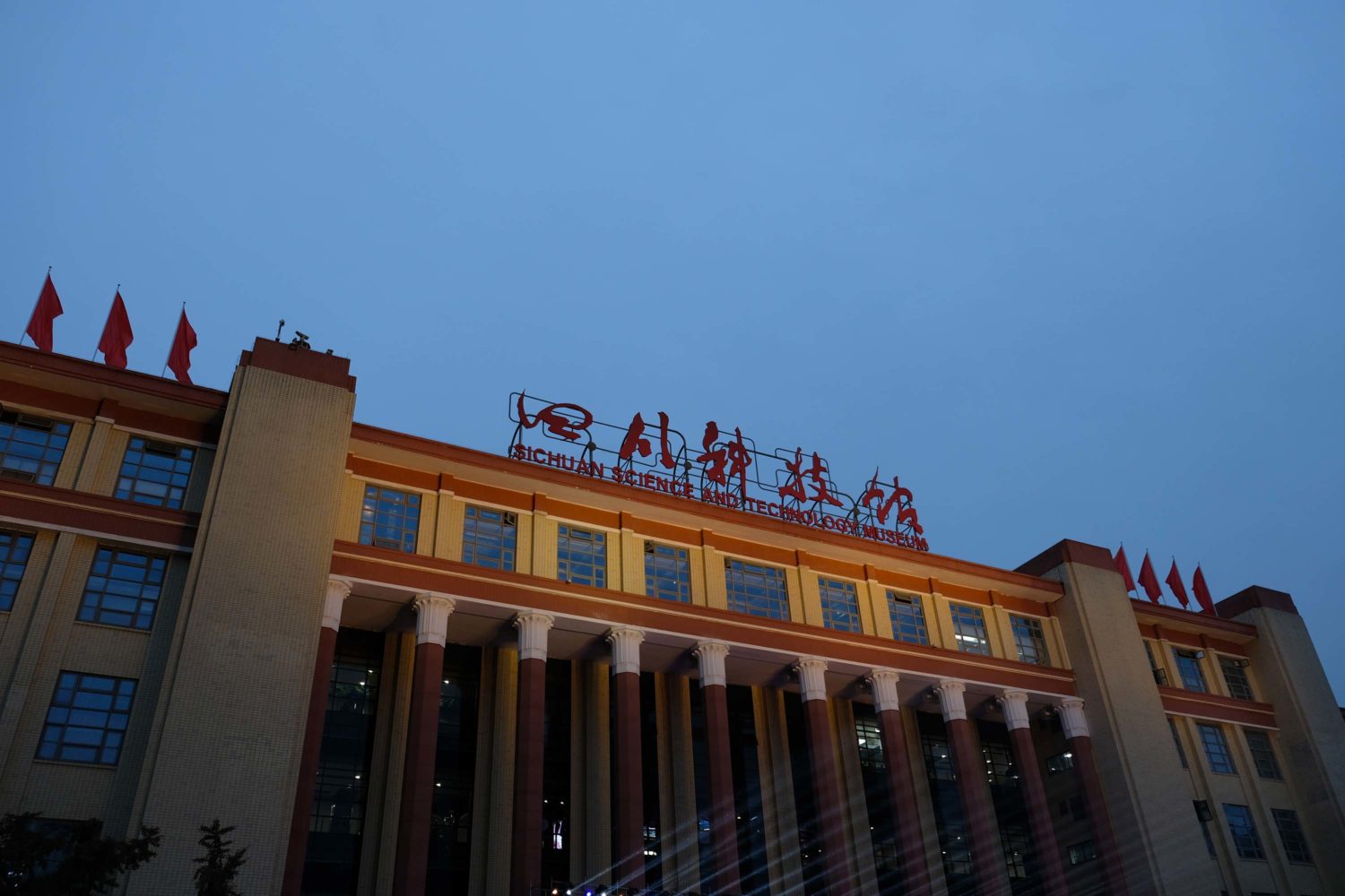 Sichuan science and technology museum
